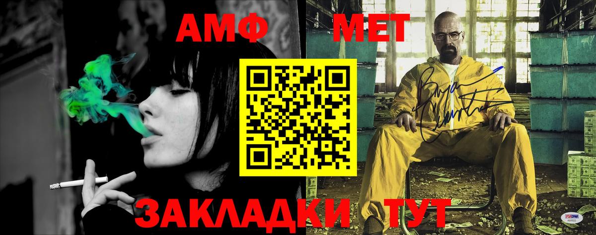 Анжеро-Судженск  Amphetamine  Вход с VPN  Амфетамин 97% 