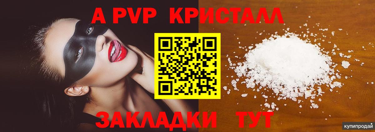 Alpha PVP VHQ Анжеро-Судженск