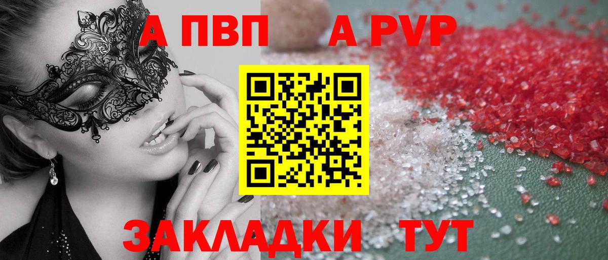 Alfa_PVP крисы CK  APVP VHQ  APVP Соль  Анжеро-Судженск  Вход с VPN 