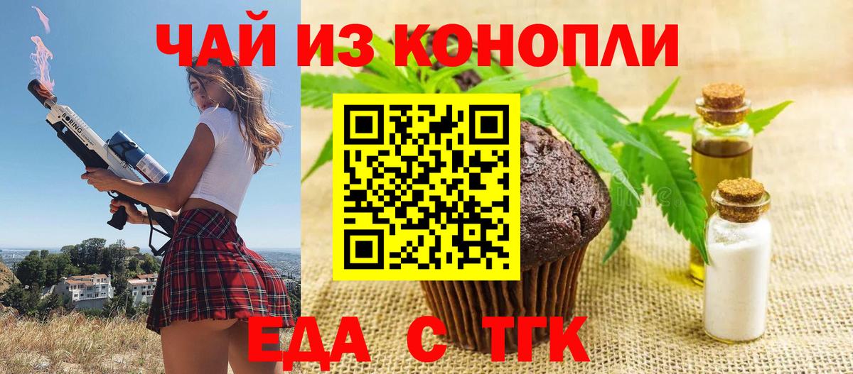 Canna-Cookies марихуана  Вход с VPN  Анжеро-Судженск 