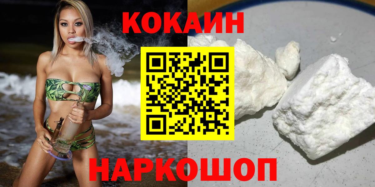 COCAIN Fish Scale Анжеро-Судженск