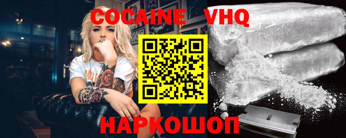 COCAIN Fish Scale  Кокаин VHQ  Вход с VPN  магазин продажи   Анжеро-Судженск 