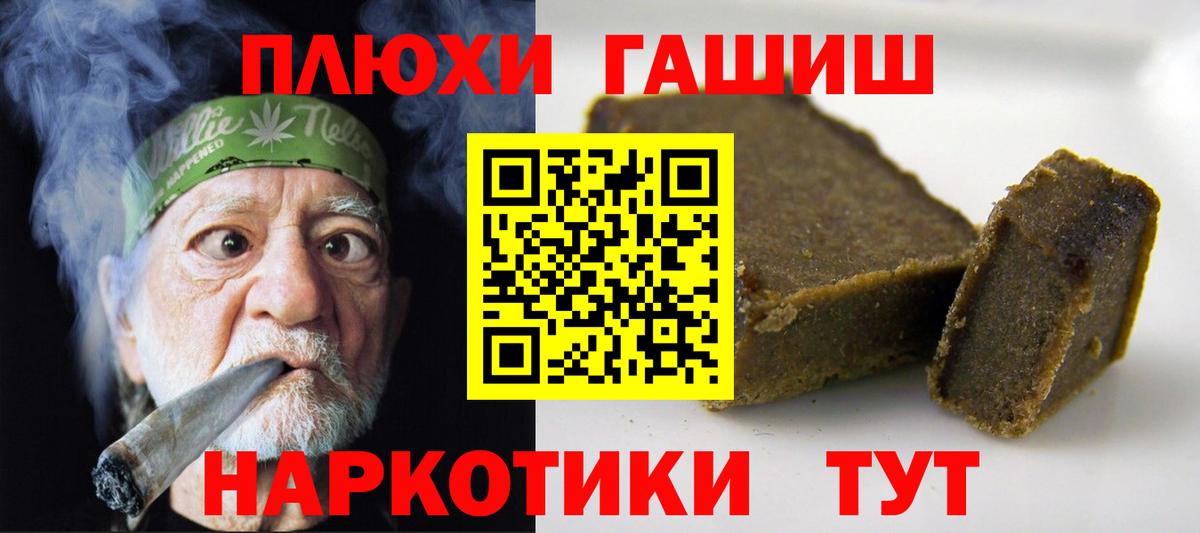 Гашиш гарик Анжеро-Судженск