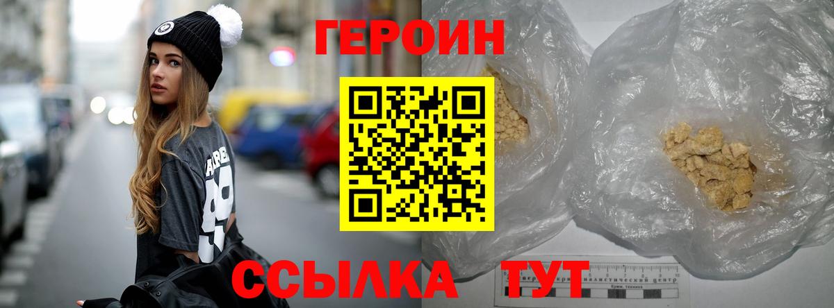 Героин гречка Анжеро-Судженск