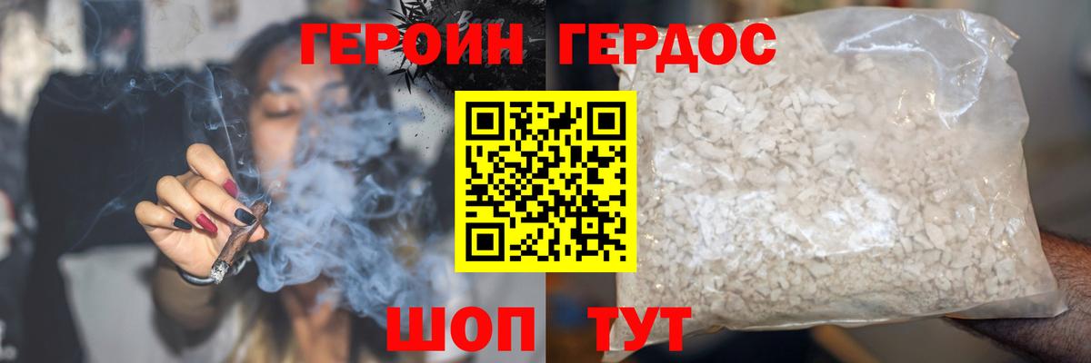 ГЕРОИН Афган  Вход с VPN  ГЕРОИН  Анжеро-Судженск 