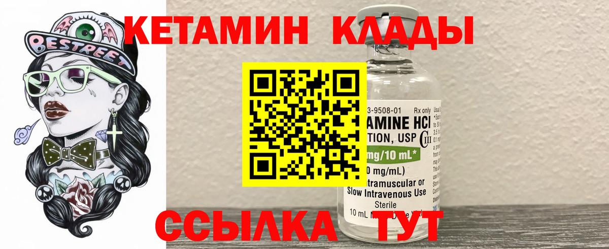 КЕТАМИН ketamine Анжеро-Судженск