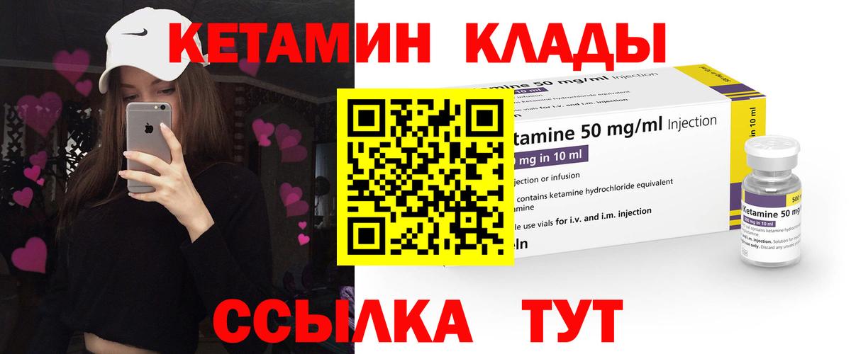 darknet официальный сайт  КЕТАМИН ketamine  Вход с VPN  Анжеро-Судженск 