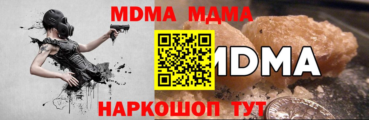 Анжеро-Судженск  MDMA  Вход с VPN  МДМА молли  МДМА VHQ 