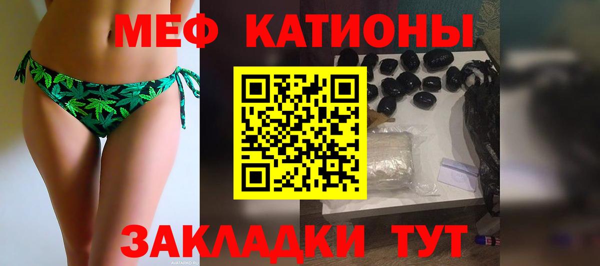 Меф  Анжеро-Судженск