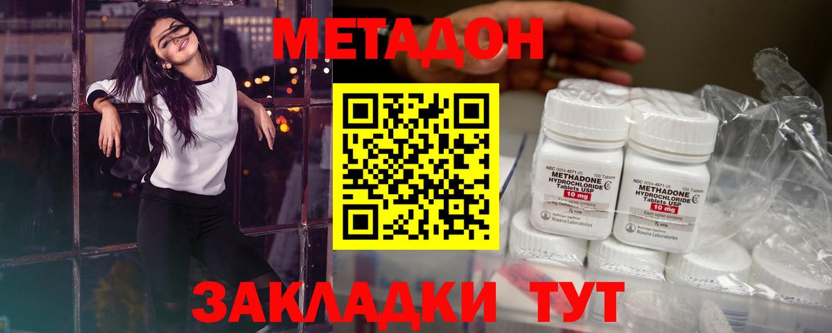 Метадон кристалл  Вход с VPN  Анжеро-Судженск 